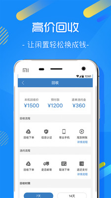 估呗白卡  v1.0.1图1