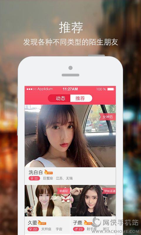 Hi交友視頻官方下載手機版  v1.0圖3