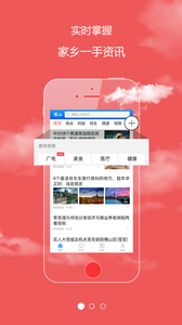 博山  v3.2.3.0图2