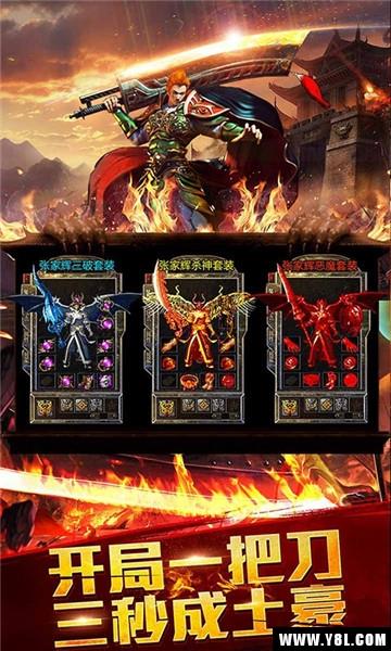 刀刀必爆安卓版  v1.0图3