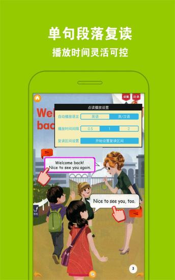 PEP小学英语五上  v3.6.0图3