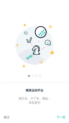 滴滴打球管家  v2.2.0图2