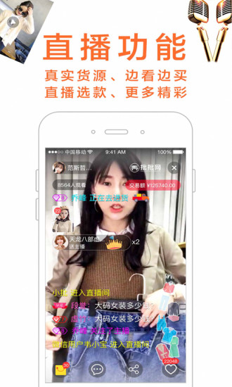 批批网服装女装批发  v4.9.1图4