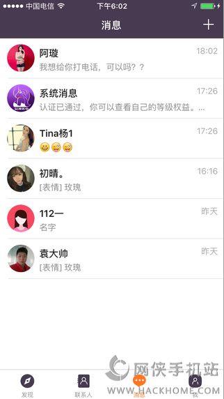 女神來電高顏值交友官網手機版下載