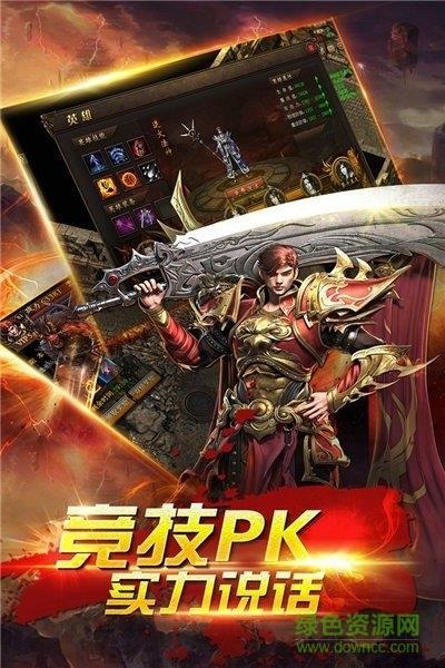 英雄合击超变手游  v1.3.1图1