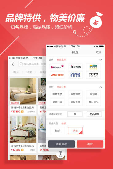 优家购  v1.9.2图2