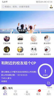 隔壁同学  v4.0.2图2