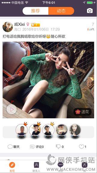 女神來電高顏值交友官網手機版下載  v1.0圖1