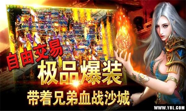 暴走一刀安卓版  v1.0图3