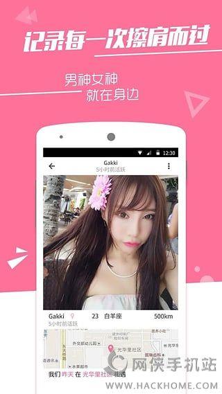 誰聊天交友下載手機版  v1.0圖3