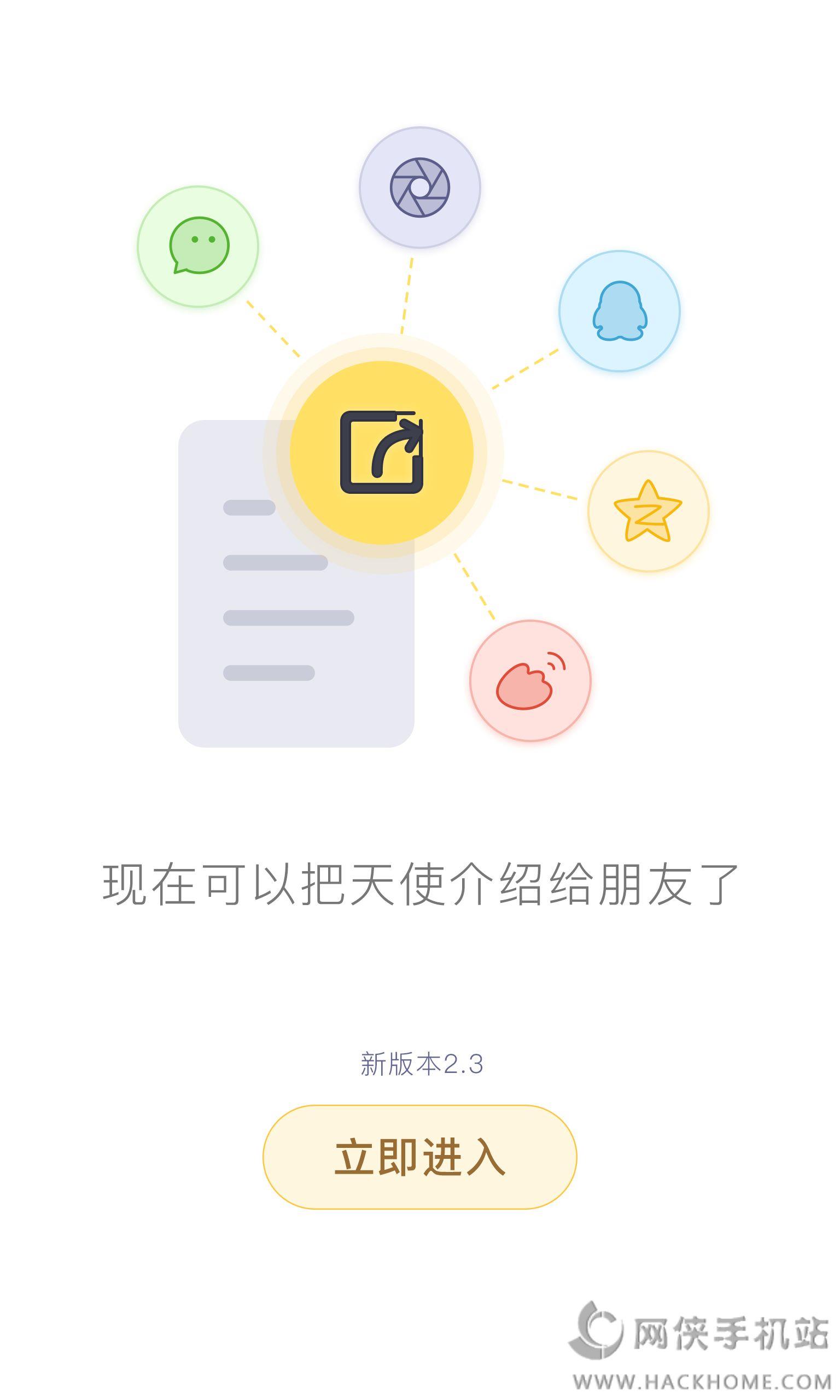 夜聊吐槽交友免費版官方下載  v1.0圖3