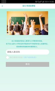 读而优学  v1.1.35图4