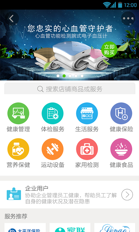 小云健康  v5.3.9图1