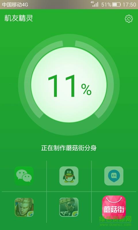 機友精靈(手機多開)  v1.5.9圖1