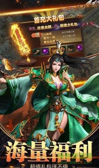 苍穹传世单职业经典重现  v.3.0.0图3