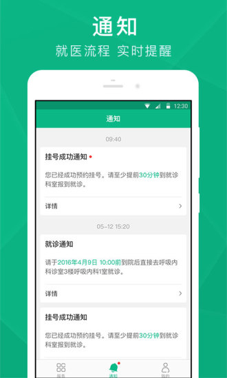 云医通  v2.9.93图2