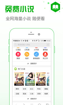 安全浏览器手机版  v6.3.2图3