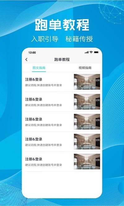 尚义医养骑手版  v1.0.0图1