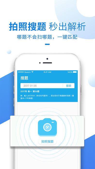 竹马法考  v1.0.0图3