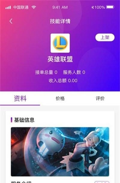 与鹿逐秋  v1.0.0图1