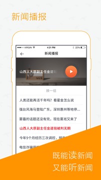 读创新闻  v1.3.1图2