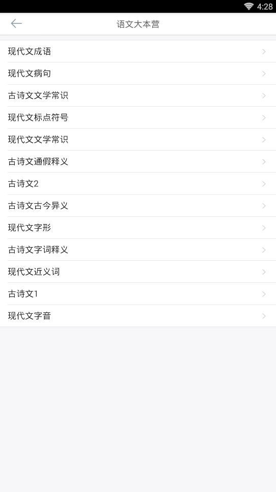 天天练习  v1.0图1