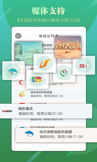 全民共进  v1.6.1图2