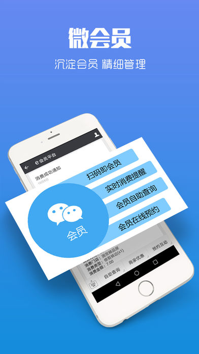 智讯开店宝  v2.7.2图2