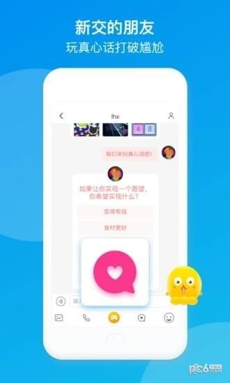 配对玩  v1.0图3