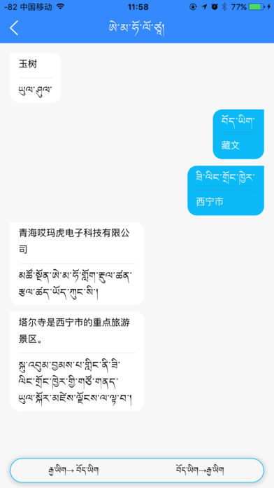 哎玛虎翻译  v1.0.2图2