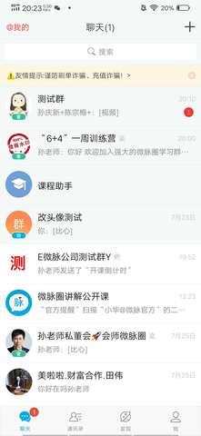 微脉圈官方版  v1.9.5图1