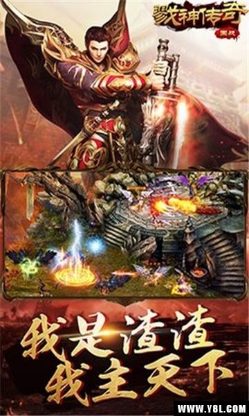 戮神传奇安卓版  v1.0图2