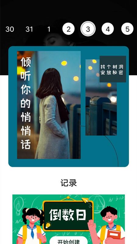 减压树洞  v1.0.0图1