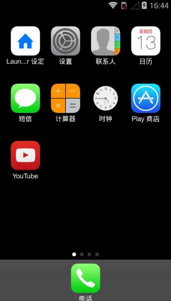 iLauncher  v3.8.1.1图1