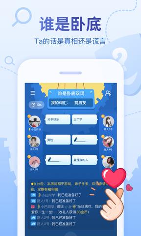 会玩免费版  v5.11.10.5图2