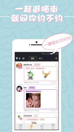 喵特漫展喵  v6.3.5圖1