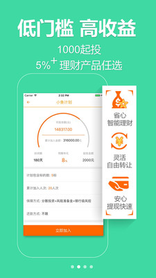 泰融普惠  v1.0.3图3