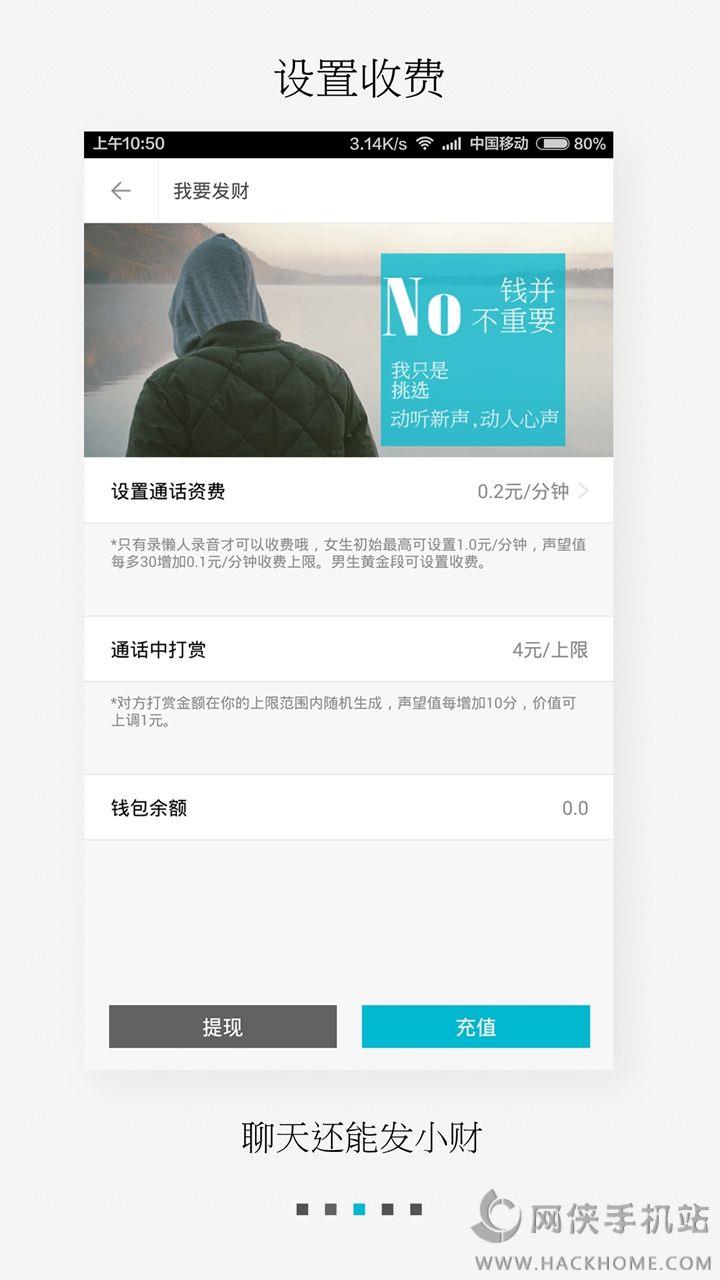 陪我下载官网手机版  v2.4.5图3