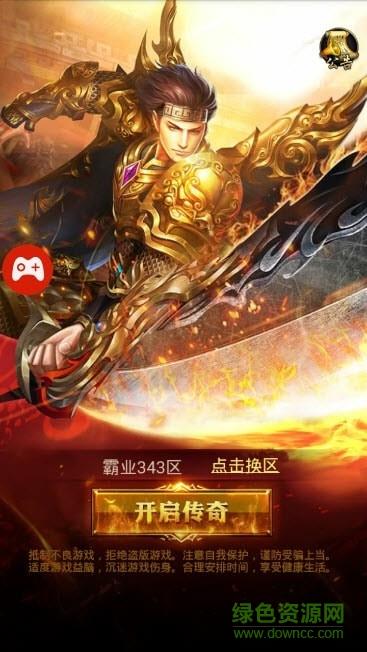 清风合击传奇手游  v1.85图4