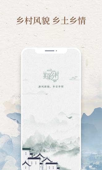 我的村莊  v1.0.48圖2