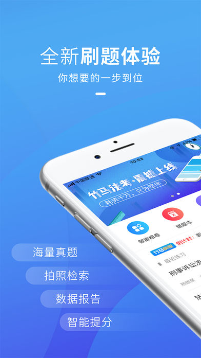 竹马法考  v1.0.0图1