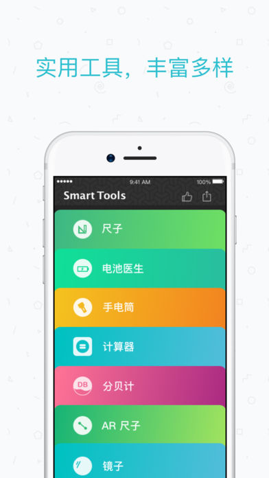 智能工具箱  v15.6图2