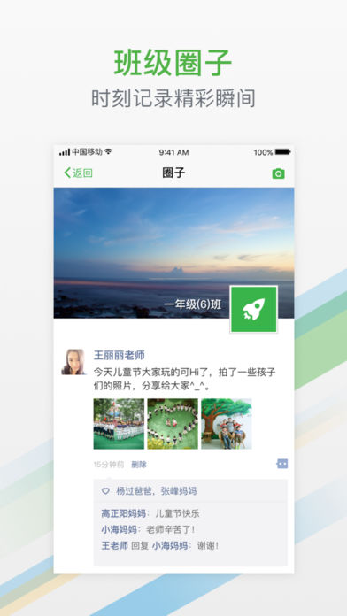 有教  v1.0.6图4