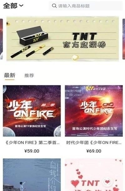 TF家族Fanclub官方最新版