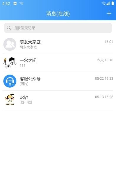 萌友  v1.0.0图2