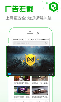 安全浏览器手机版  v6.3.2图2