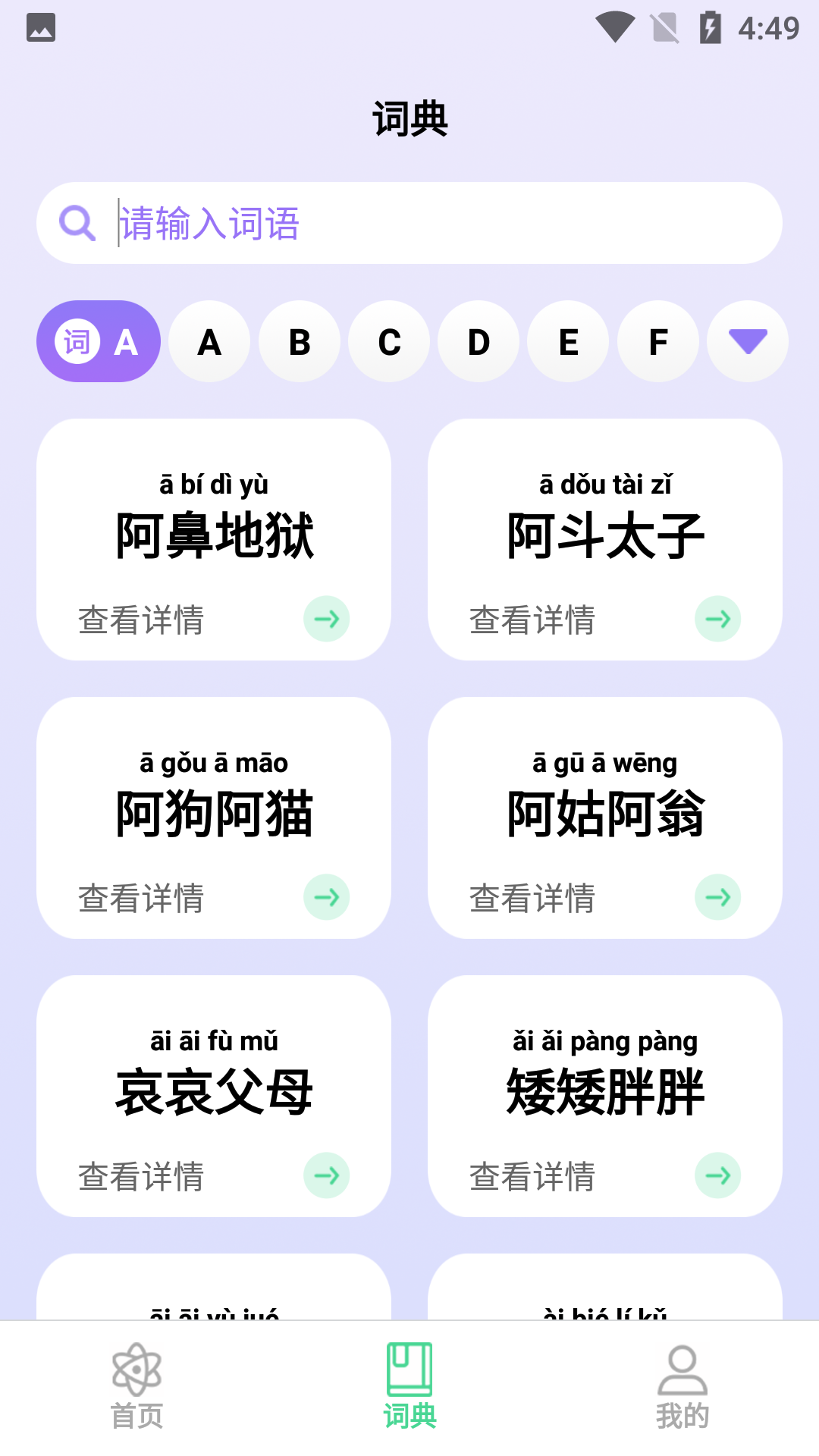 小学生故事  v1.1图3