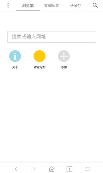 Off浏览器  v1.0.1图4