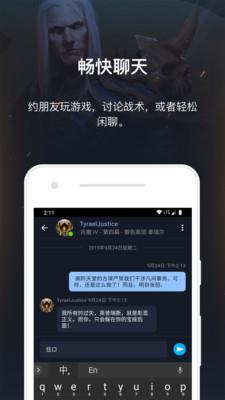 暴雪战网官网版