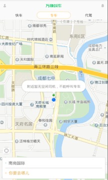 万顺合伙人  v2.7.6图1